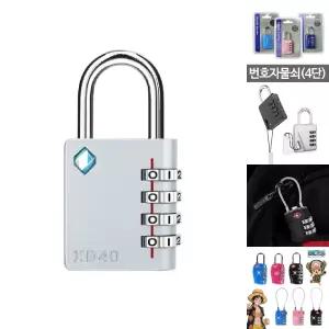 자커 다이얼자물쇠 XD40/락커룸/자물쇠/열쇠/서랍장/미니/보조/서랍/잠금장치/버튼/번호키/사물함/다이얼