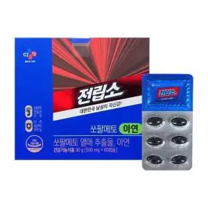 CJ 전립소 쏘팔메토 아연 500mg x 60캡슐 1박스 HIS