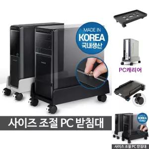 PC받침대 컴퓨터 본체 거치대 이동식 고정바퀴 다이/받침대/PC/선반/데스크탑/받침/정리