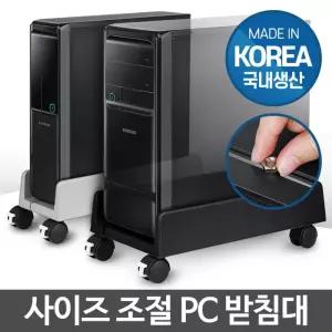 PC 받침대 컴퓨터 본체 거치대 이동식 고정 바퀴 다이/선반/데스크탑/받침/트레이/PC용