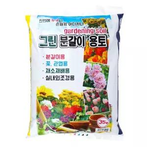분갈이흙 화분갈이 그린 분갈이 용토 35L/화분용/흙/텃밭/배양토/지생토/화초흙/난흙/원예용/원예용품/영양