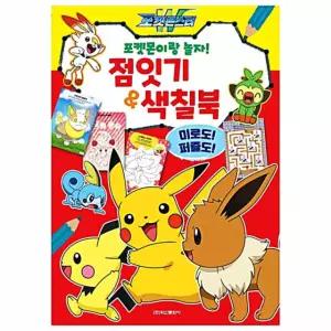 학용품 캐릭터 색칠북 점잇기 사무용품 W SWFGIZOD