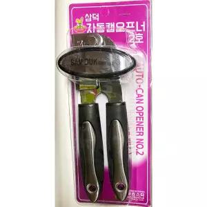 자동캔오프너2호(삼덕) X10개