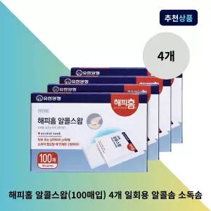 해피홈 알콜스왑(100매입) 4개 일회용 알콜솜 소독솜 소독패드