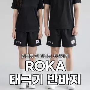 여름바지 민메이커여름 ROKA 로카 쿨링 반바지 육군군인 체육대회 단체유니폼 트레이닝