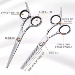 미용가위 세트 아기 셀프 앞머리 틴닝 숱 가위 미용 도구 싹둑