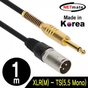 XLR 캐논(M) TS(5.5 Mono) 마이크 케이블 1m
