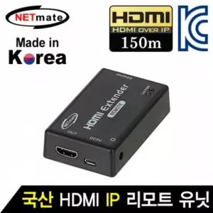 국산 HDMI 1대1 IP 리피터 리모트 유닛(150m)