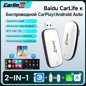 CarlinKit Baidu CarLife 어댑터 무선 CarPlay에 유선 Android 자동 CarLife-CarPlay 2in1 연결 5.8GHz
