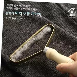 보풀제거빗 간편 옷 먼지 코트 보풀제거 스크래퍼