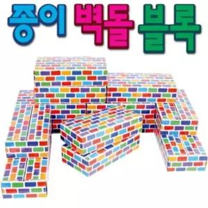 [제이큐]한립토이스 종이벽돌 (칼라)