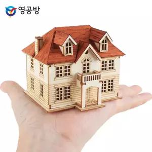 영공방 미니 유럽풍 저택 (YM565)목재모형 조립키트 완구 우드 어쳐만들기 만들기수업