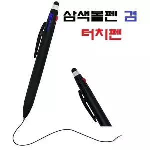삼색 볼펜 겸용 터치펜 개별 박스 벌크 포장 태블릿 겸 선물 인쇄 삼색 터치펜 스타일러스펜 볼펜