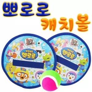 뽀로로 캣치볼 공놀이 비앤씨 캐치볼/캐치/유아용/어린이용/소프트볼/흡착볼/찍찍이/찍찍이공/스포츠/가족
