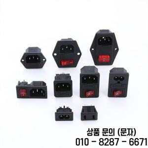 23 핀 IEC320 C14 전원 소켓 LED 250V 로커 스위치 황동 10A C6 퓨즈 입구 플러그 커넥터 컴퓨터 마운트 콘