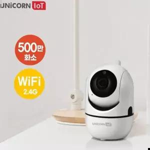 유니콘IoT 500만화소 CCTV 무선 보안 IP카메라 고화질