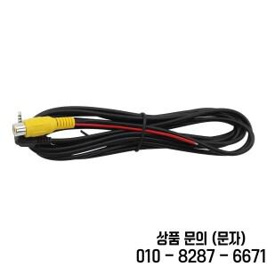 후방 카메라 연결 케이블 RCA에서 2.5mm AV 컨버터 자동차 보기 주차 DVR