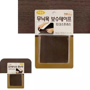 빙투 보수 무늬목시트 나무 리폼테이프 공작용 컬러 흠집 다크스프러스