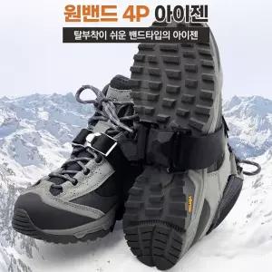 스파이크 눈길 국산 등산용품 아이젠4p 아이젠