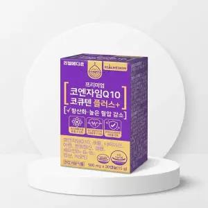 리얼메디 (총4박스) 코엔자임Q10 코큐텐 플러스 항산화 높은혈압감소 코엔자임큐텐 아연 비타민B 비오틴