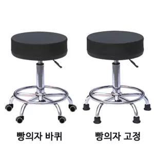 다용도 오피스의자 작업실 이동형 병원 빵의자 의원