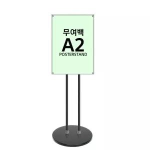 스탠딩간판 입구메뉴판 세우는간판 자석 A2 원형받침