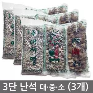 3단난석 대중소 (3개) 동양난석.분갈이.마감재.난화분갈이. 난 분갈이를 한번에 OK