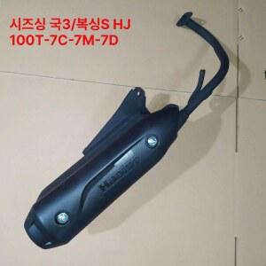 호환 VF100호환 오토바이열선 조이스타 오토바이 머플러 배기파이프 연통