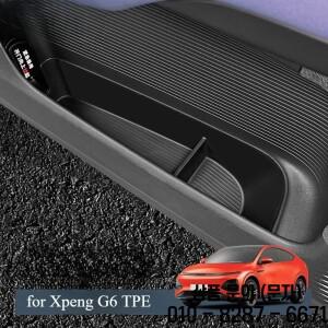 Xpeng G6 도어 사이드 스토리지 박스 TPE 전면 핸들 주최자 자동차 액세서리 정리