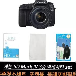 청소도구 캐논 호환 올레포빅 액세서리 3종 5D Mark4 세트