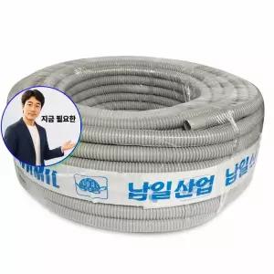 지금 필요한 남일 16mmx40M 배수용품 에어컨호스 40M 에어컨 배수호스