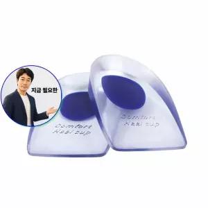 지금 필요한 쿠션 젤리 뒷굽 뒷굽깔창 컴포트힐 실리콘 깔창