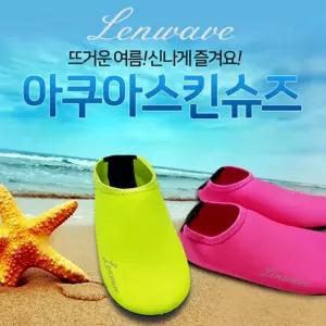 buyus  업그레이드 런웨이브 비치 아쿠아슈즈 물놀이 수영장 스킨슈즈  굿딜 브이숍 illo001