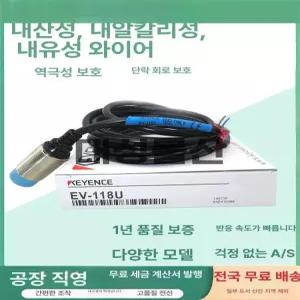 ED EV 근접 스위치 2선식 EV-108M 전등 조명 센서