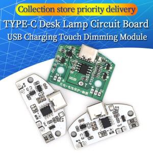C타입 테이블 램프 회로 기판, USB 충전, 3 기어 무단 디밍 LED 터치, 소형 야간 제어 모듈