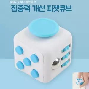 소형큐브 7가지 기능 집중력 학습스트레스 피젯큐브