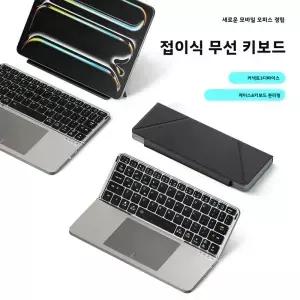접이식 블루투스 키보드 터치패드 및 휴대폰 거치대 포함 5.0 다기능 무선 태블릿 PC용