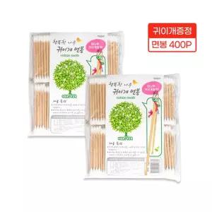 그린비 행복한나무 귀이개면봉400P 2개 나무면봉 멸균 유아 고급면봉