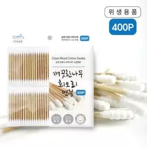 깨끗한나무 회오리면봉 400P 나무면봉 멸균 유아 고급면봉 4p중포장