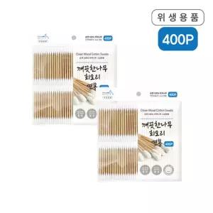 더웰 깨끗한나무 회오리면봉400P 2개 나무면봉 멸균 유아 고급면봉 회오리면봉