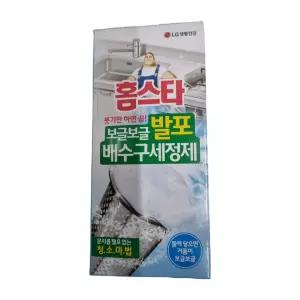 홈스타 발수 배수구 세정제 싱크대 씽크대 하수구
