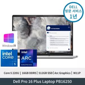 델 Dell Pro 16 Plus PB16250 Core5 Arc그래픽 16GB 512GB FHD+ 4G e-SIM Capable W11P