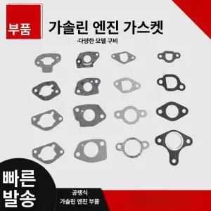 부속품 부속부품 전동킥보드 와셔 고정너트 부품 너트