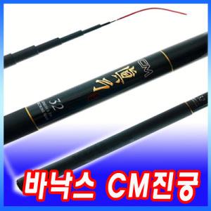 바낙스 CM진궁 민물낚시대 민물대 로드 바낙스 진궁