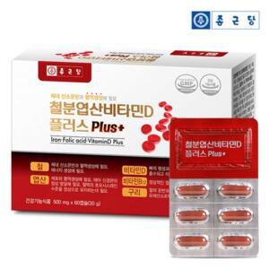 종근당 철분 엽산 비타민D 비타민b12 구리 60캡슐(2개월)