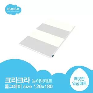 [크라크라] 폴더매트 1800 놀이방매트 120x180