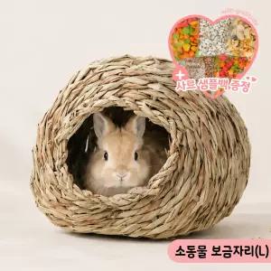 소동물 보금자리(L) 토끼 기니피그 짚둥지 새둥지 05899