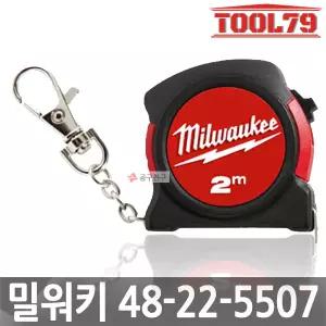 밀워키 48-22-5507 2M 키체인 키링 줄자 미니사이즈 미니줄자 열쇠고리형