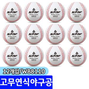 [문구채널] 스타 New 고무 연식야구공(12개입) WB8110