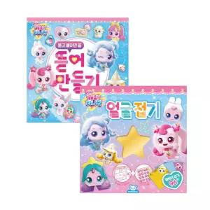 슈팅스타티니핑 얼굴접기+슈팅스타 캐치티니핑 뜯어만들기